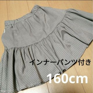 ラブトキシック(lovetoxic)のキッズ　ラブトキシック　段スカート　160cm(スカート)