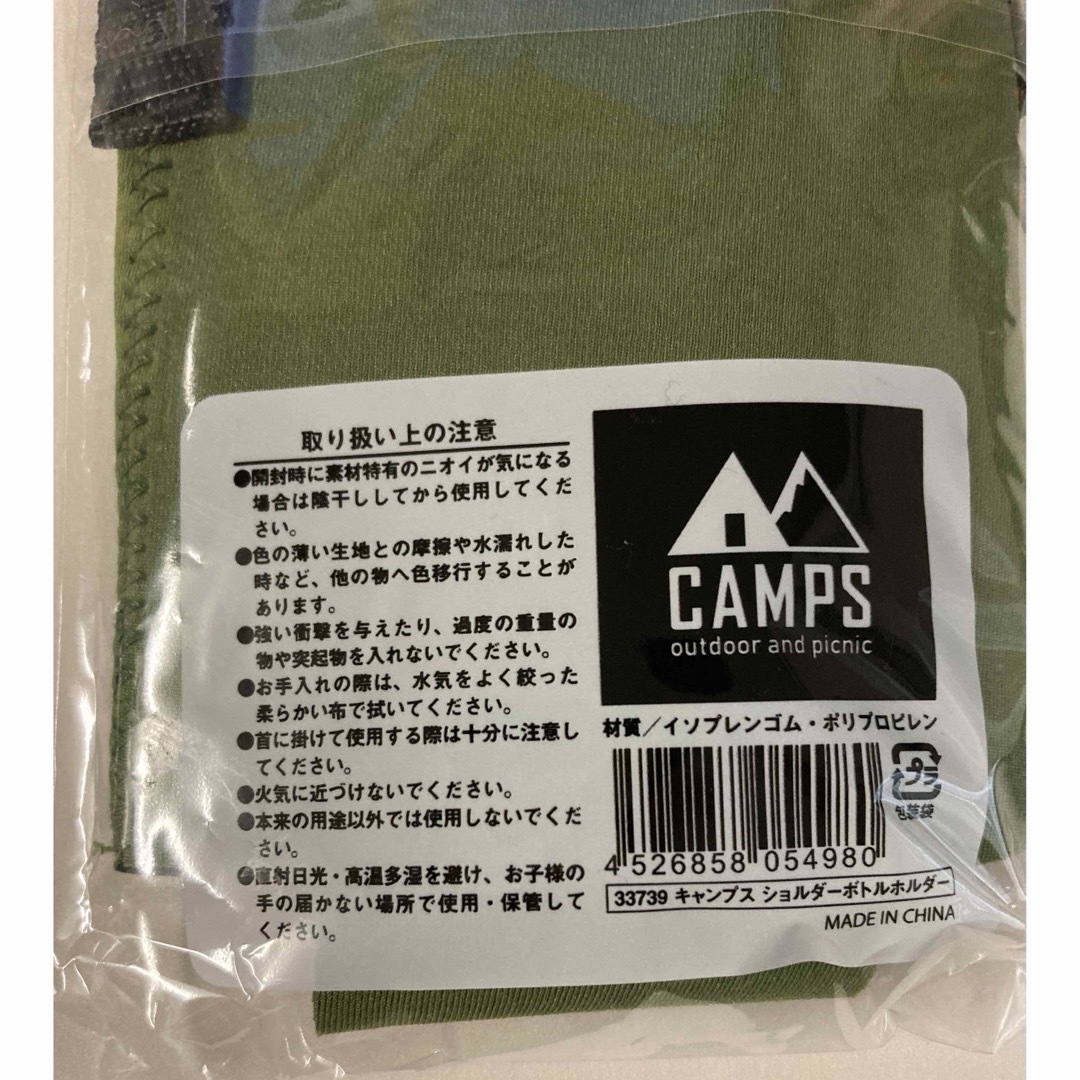 【新品】CAMPS キャンプス ショルダーボトル スマホ ホルダー2点セット スポーツ/アウトドアのアウトドア(その他)の商品写真