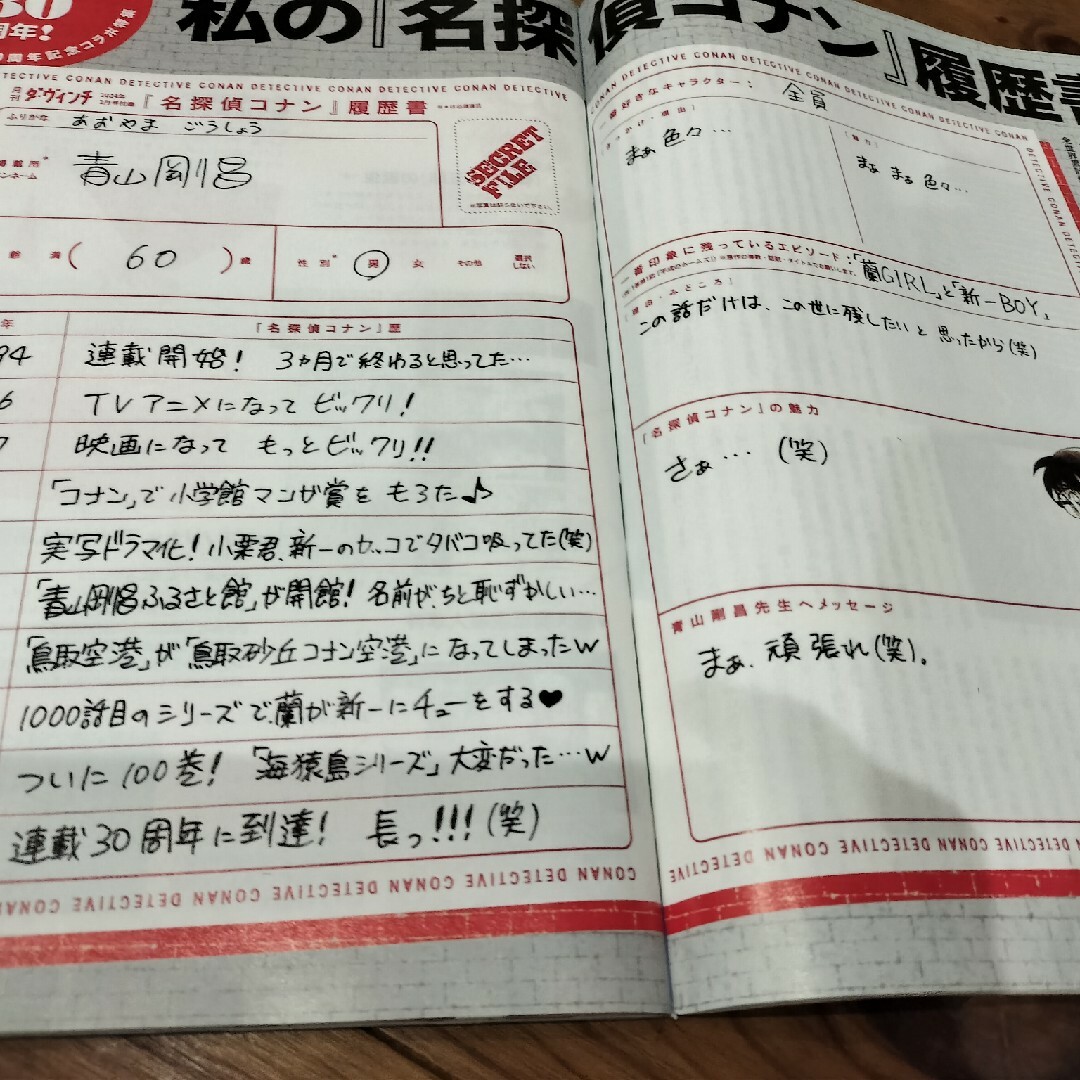 ダ・ヴィンチ   2024年5月号 エンタメ/ホビーの雑誌(アート/エンタメ/ホビー)の商品写真