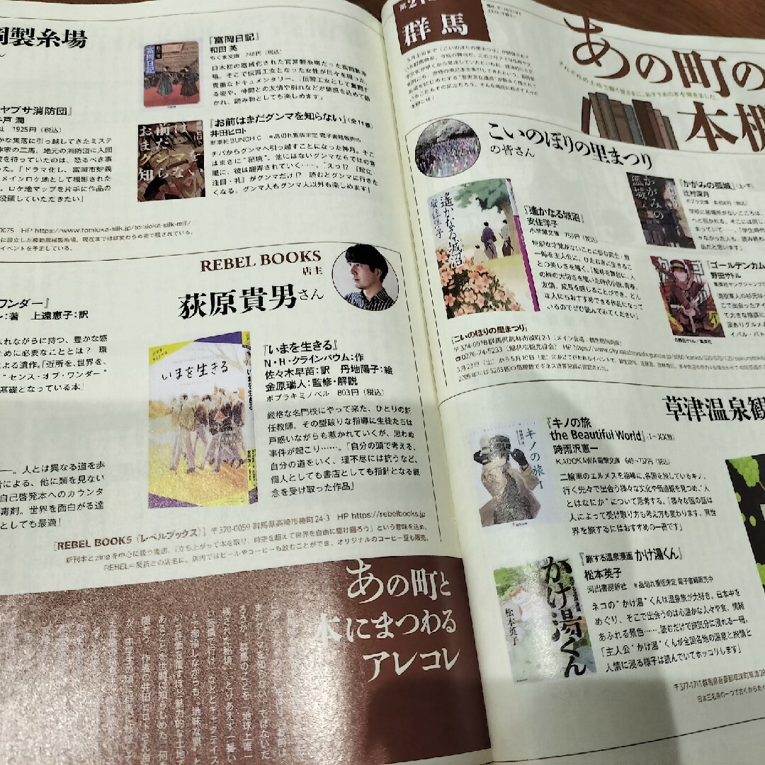 ダ・ヴィンチ   2024年5月号 エンタメ/ホビーの雑誌(アート/エンタメ/ホビー)の商品写真