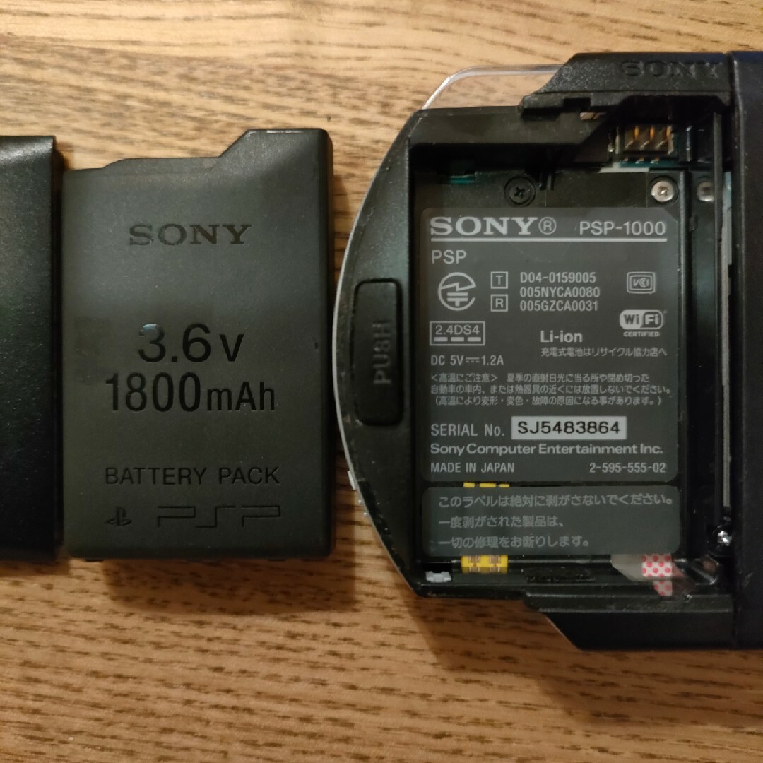 SONY(ソニー)の【希少】PSP-1000 ブラック　＋ソフト2本 エンタメ/ホビーのゲームソフト/ゲーム機本体(携帯用ゲーム機本体)の商品写真