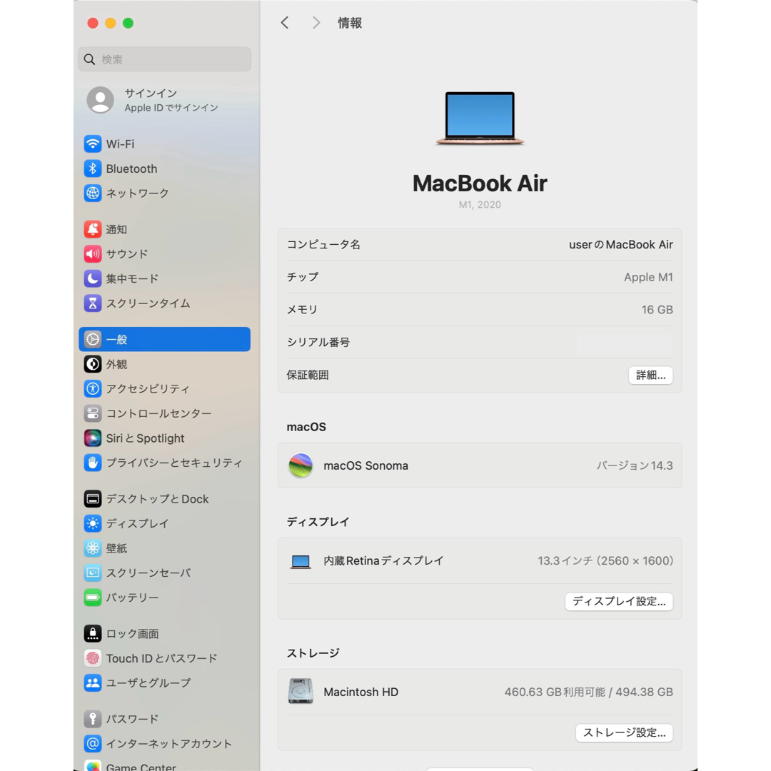 MacBook Air 13 2020 M1 16GB 512GB16GBストレージ