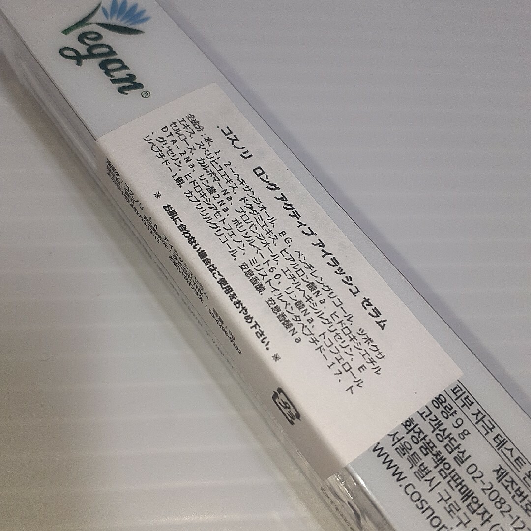 コスノリ ロングアクティブアイラッシュセラム 9g コスメ/美容のスキンケア/基礎化粧品(まつ毛美容液)の商品写真