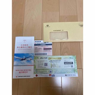 ジャル(ニホンコウクウ)(JAL(日本航空))の日本航空　株主優待券(航空券)