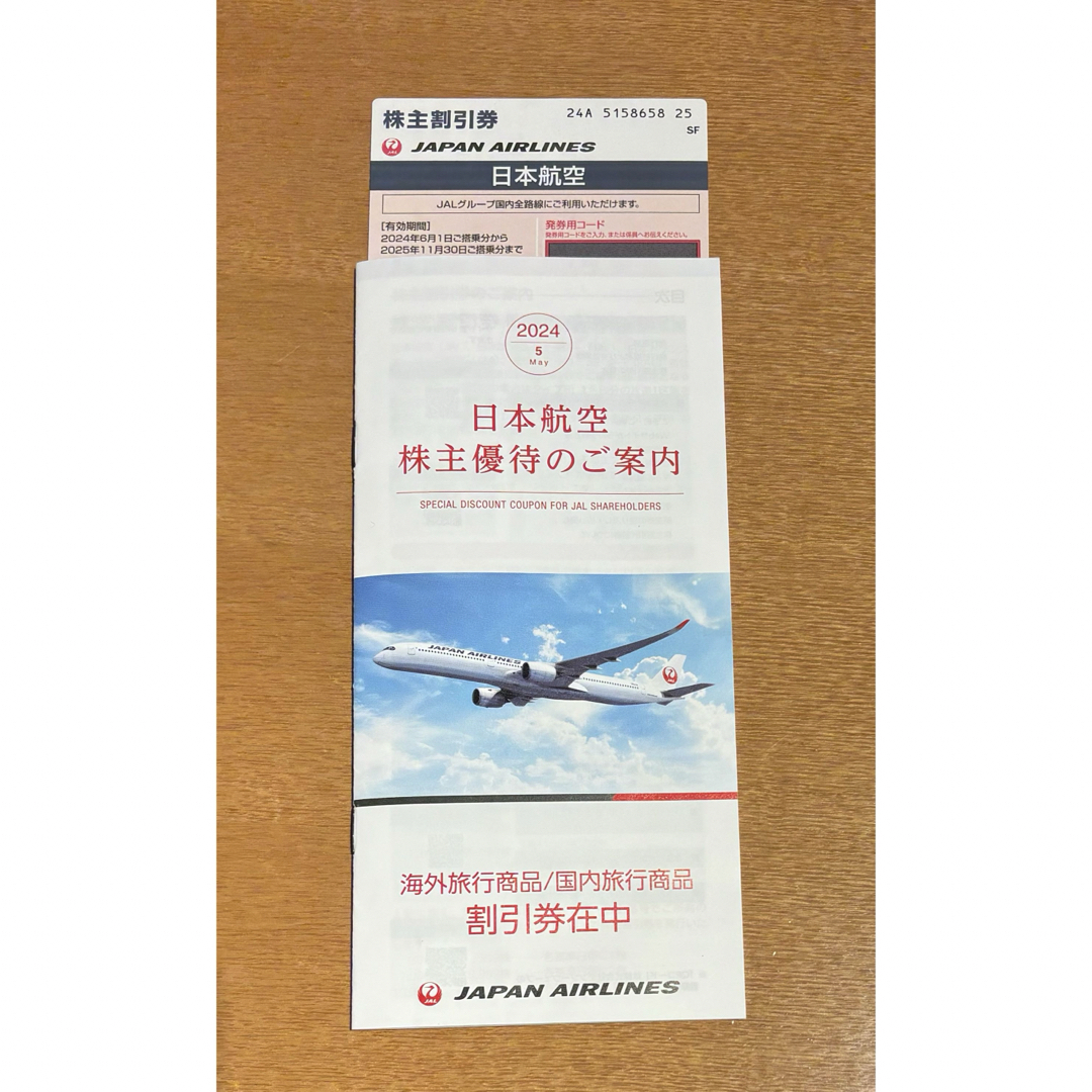 JAL(日本航空)(ジャル(ニホンコウクウ))のJAL  日本航空　株主優待券 チケットの優待券/割引券(その他)の商品写真