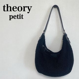 美品✨　theory petit  セオリープチ　編み込みショルダーバッグ(ショルダーバッグ)