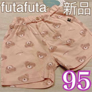 futafuta - 希少❤️新品❤️futafuta フタくま 総柄 ハーフパンツ 95