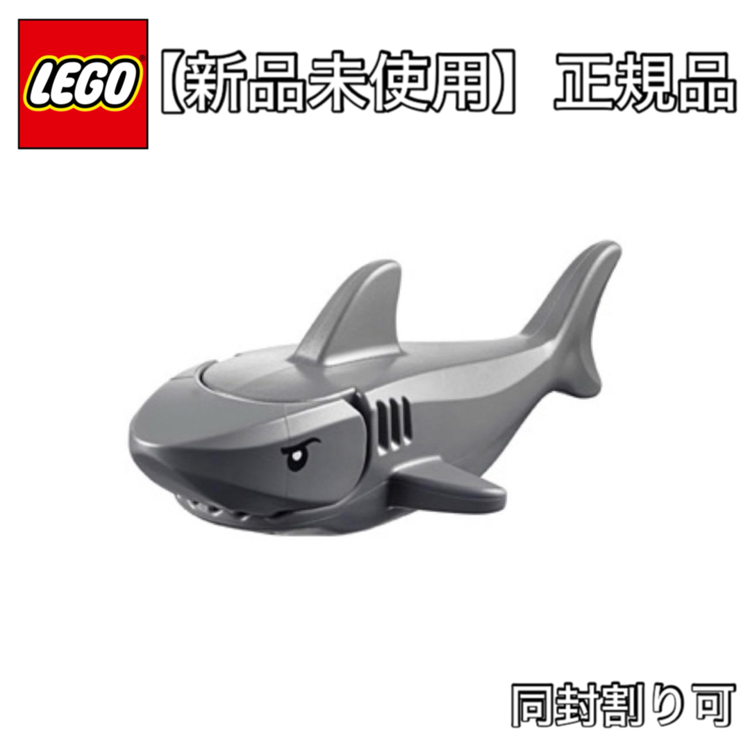 Lego(レゴ)の【新品未使用】　レゴ　サメ　海　魚　動物　Lego キッズ/ベビー/マタニティのおもちゃ(知育玩具)の商品写真