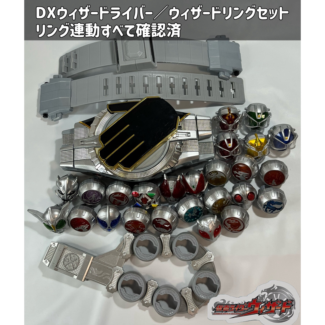 BANDAI(バンダイ)の仮面ライダーウィザード DXウィザードライバー／ウィザードリングセット エンタメ/ホビーのフィギュア(特撮)の商品写真