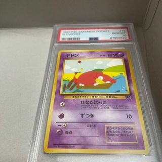 ポケモン(ポケモン)のヤドン　旧裏　PSA10(シングルカード)