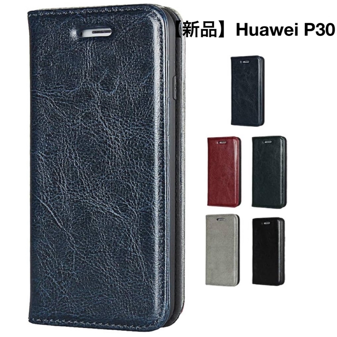 【新品】Huawei／P30／ブルー スマホ/家電/カメラのスマホアクセサリー(Androidケース)の商品写真