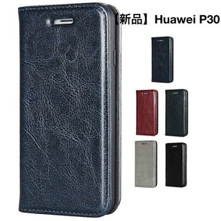 【新品】Huawei／P30／ブルー(Androidケース)