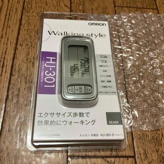 【新品】オムロン歩数計