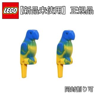 レゴ(Lego)の【新品未使用】　レゴ　オウム　鳥　動物　パイレーツ　海賊　Lego(知育玩具)