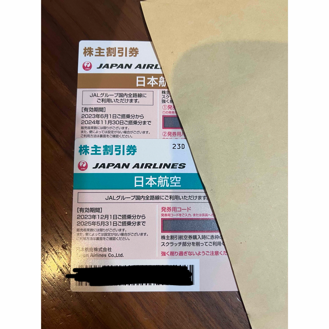 JAL(日本航空)(ジャル(ニホンコウクウ))の日本航空　JAL株主優待券2枚 チケットの優待券/割引券(その他)の商品写真