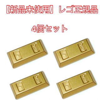 レゴ(Lego)の【新品未使用】　レゴ　金　金塊　延べ棒　パイレーツ　海賊　Lego(知育玩具)