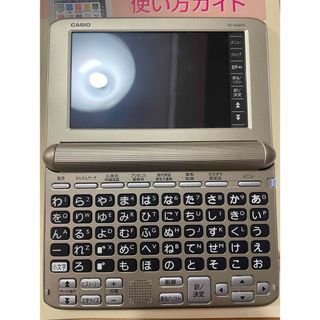 カシオ(CASIO)のCASIO EX-word XD-SG6870GD 電子辞書　新品未使用(その他)