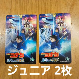 ジュニア2枚 名探偵コナン ムビチケ 映画 100万ドルの五稜星(邦画)