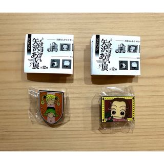 【新品未開封】矢沢あい展　ピンバッジ2個(キャラクターグッズ)