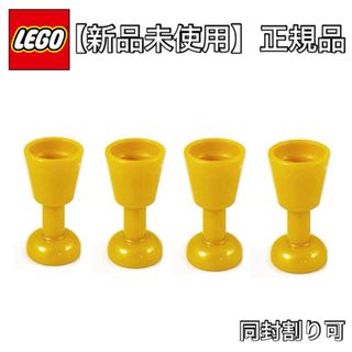 レゴ(Lego)の【新品未使用】　レゴ　コップ　聖杯　グラス　宝　パイレーツ　海賊　Lego(知育玩具)