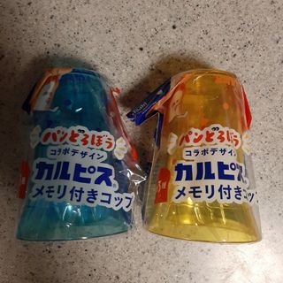 アサヒ飲料　カルピス　パンどろぼう　メモリ付きコップ　２種(グラス/カップ)