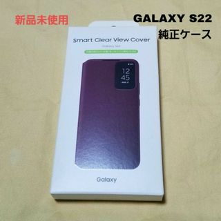 SOMETHING - 新品未使用　Galaxy S22 SC-51 純正ケース　バーガンディ