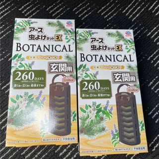 アース製薬 - アース虫よけネットEX 玄関用 BOTANICAL 260日用×2個セット