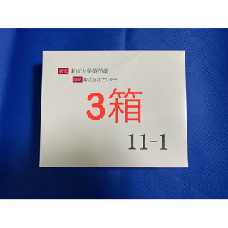 いちいちのいち 新品未開封 11-1乳酸菌 3箱