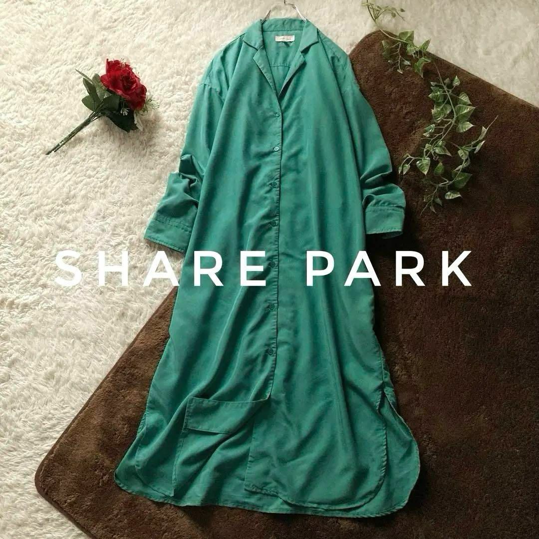 SHARE PARK(シェアパーク)のSHARE PARK　23区　ロングシャツワンピース　オープンカラー　長袖　緑 レディースのワンピース(ロングワンピース/マキシワンピース)の商品写真
