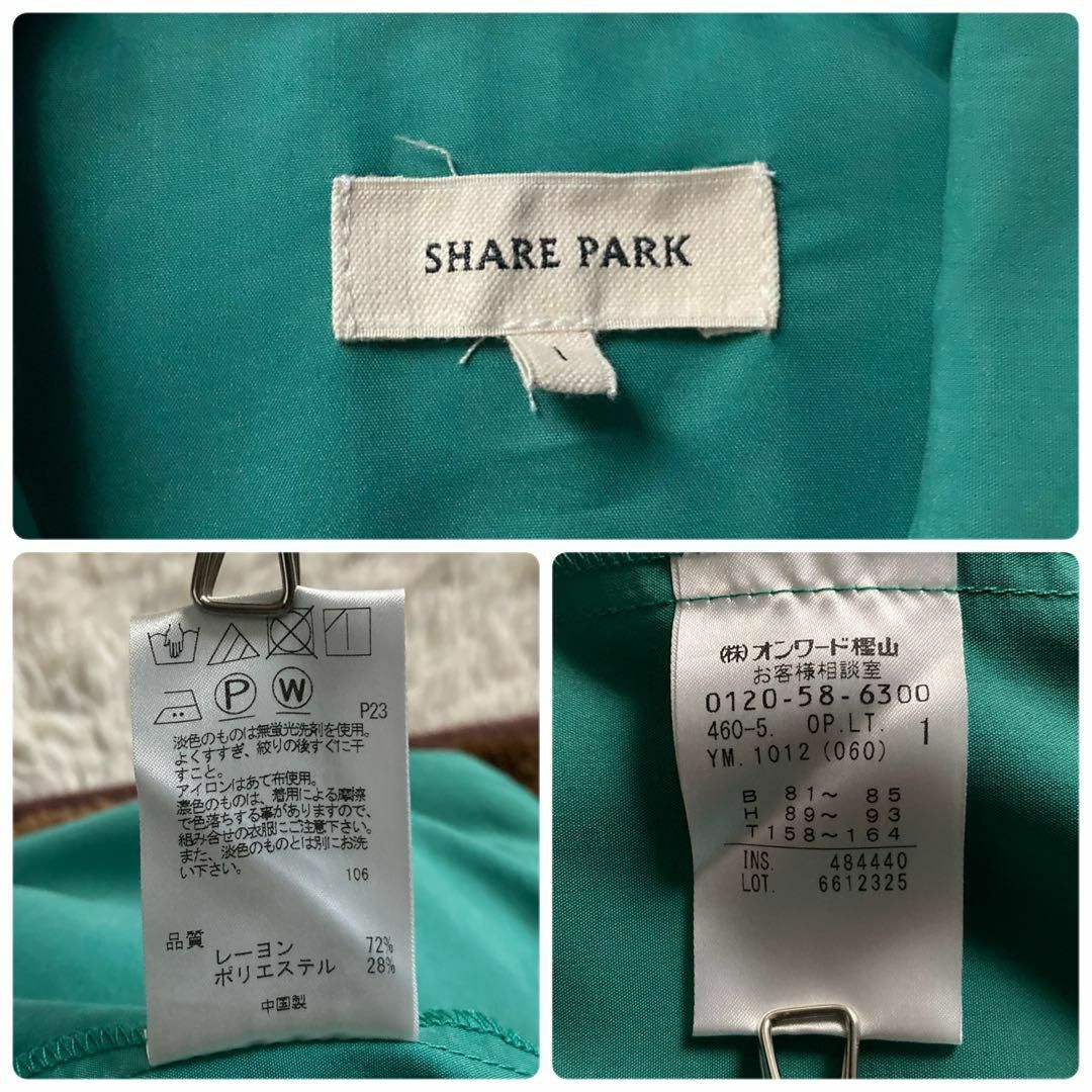 SHARE PARK(シェアパーク)のSHARE PARK　23区　ロングシャツワンピース　オープンカラー　長袖　緑 レディースのワンピース(ロングワンピース/マキシワンピース)の商品写真