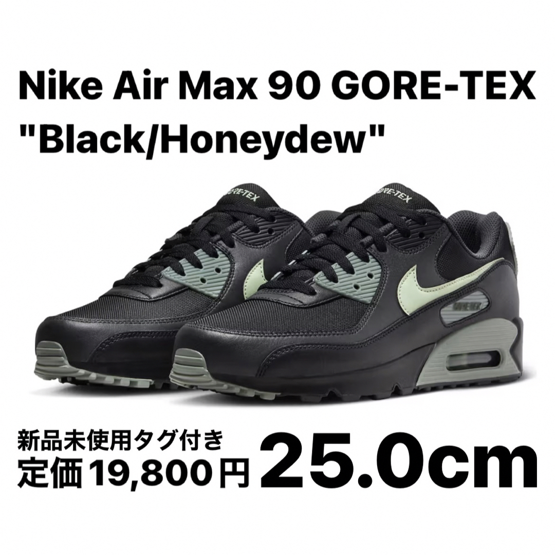 NIKE(ナイキ)のナイキ エアマックス90 ゴアテックス "ブラック/ハニーデュー" 25.0cm メンズの靴/シューズ(スニーカー)の商品写真