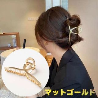 【大人気】ヘアクリップ 韓国 バンズクリップ マットゴールド ヘアピン