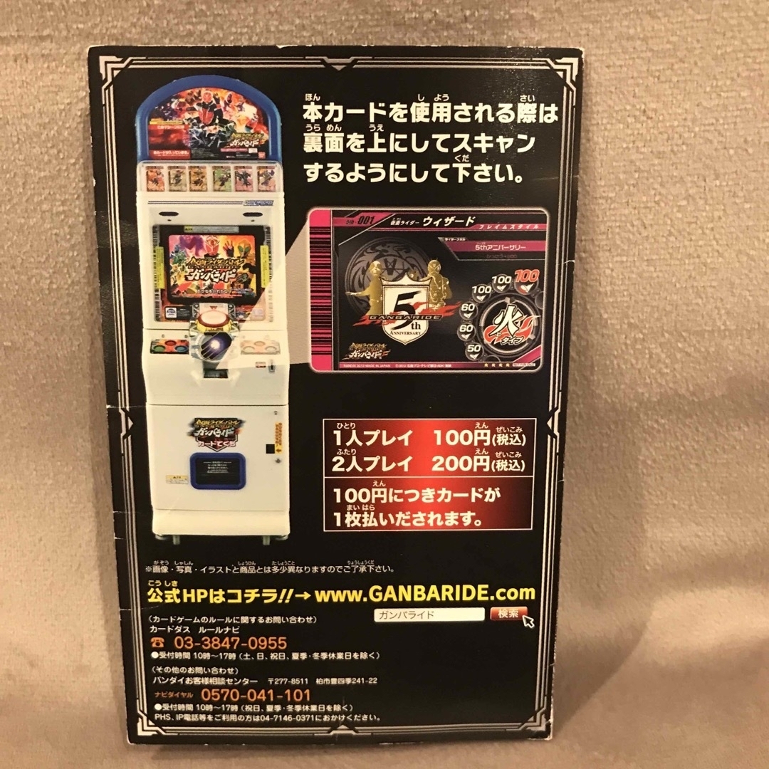 ガンバライド ゴールドカードゲットキャンペーン ディケイドの ガンバライド ゴールドカードゲットキャンペーン ディケイドの