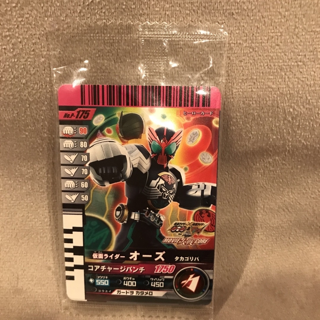 ガンバライド ゴールドカードゲットキャンペーン ディケイドの ガンバライド ゴールドカードゲットキャンペーン ディケイドの