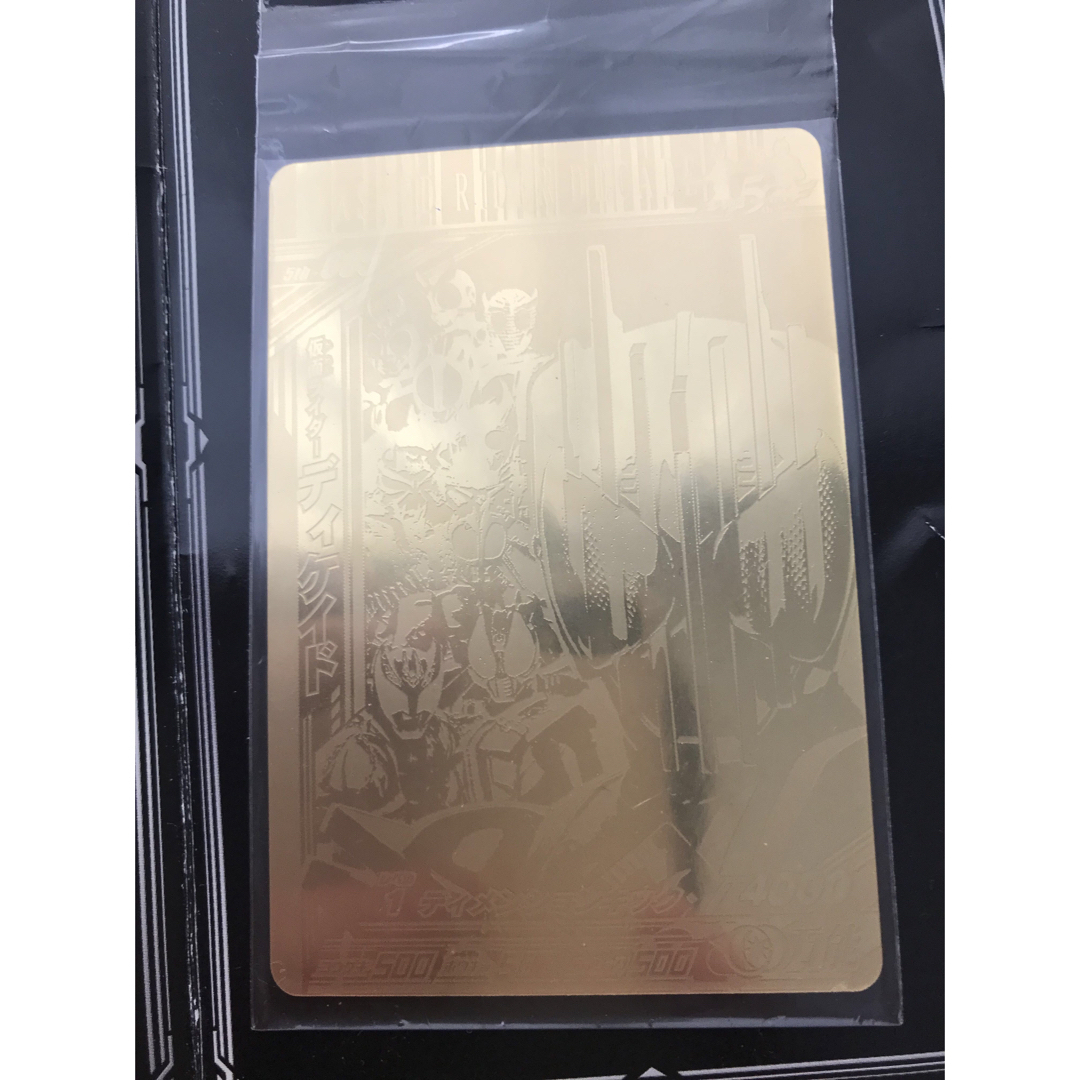 ガンバライド　ゴールドカードゲットキャンペーン　ディケイド エンタメ/ホビーのトレーディングカード(その他)の商品写真