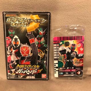 ガンバライド ゴールドカードゲットキャンペーン ディケイドの ガンバライド ゴールドカードゲットキャンペーン ディケイドの
