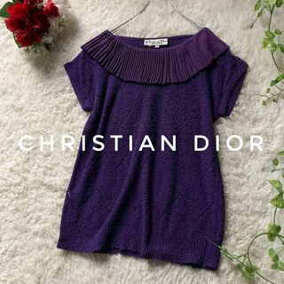 Christian Dior - クリスチャンディオール　ヴィンテージ　半袖サマーニット　ラッフルカラー　紫　M