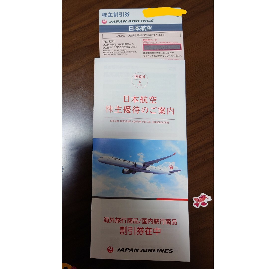 JAL(日本航空)(ジャル(ニホンコウクウ))のJAL 日本航空 株主優待 チケットの優待券/割引券(その他)の商品写真