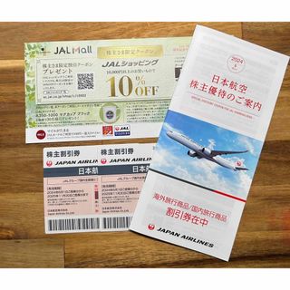 JAL 株主優待券　2枚　2024/06/01より2025/11/30(その他)