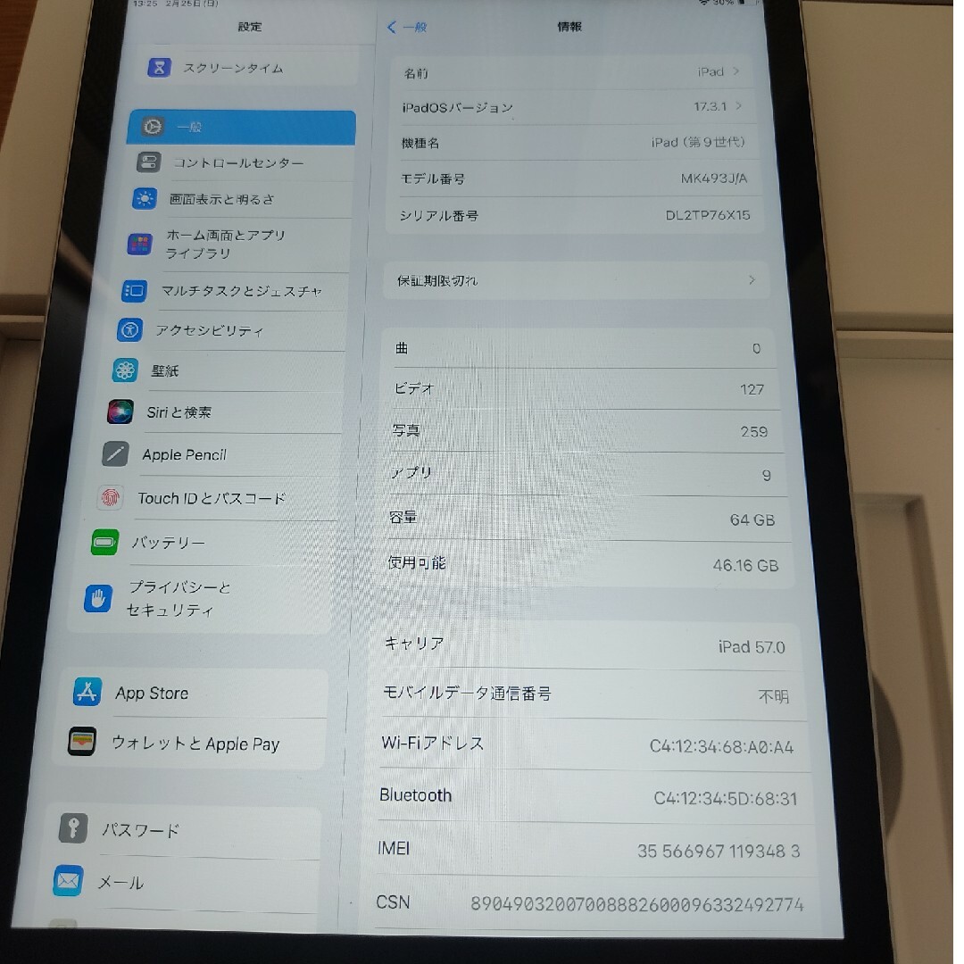 Apple(アップル)のiPad 第9世代 WiFi+ Cellular 64GB スマホ/家電/カメラのPC/タブレット(タブレット)の商品写真