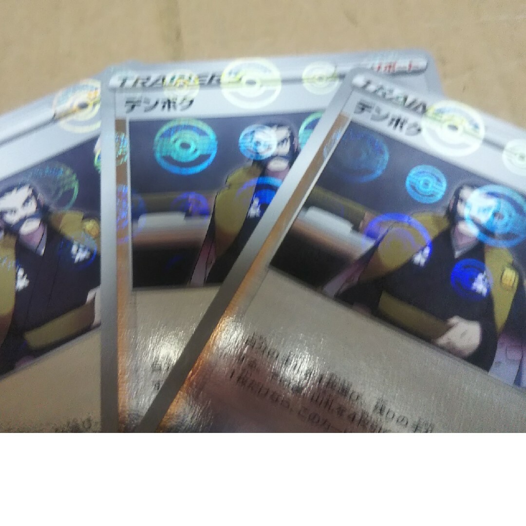 ポケモン(ポケモン)のデンボク ミラー エンタメ/ホビーのトレーディングカード(シングルカード)の商品写真