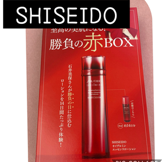 SHISEIDO (資生堂) - 資生堂 オイデルミンエッセンスローション　サンプル