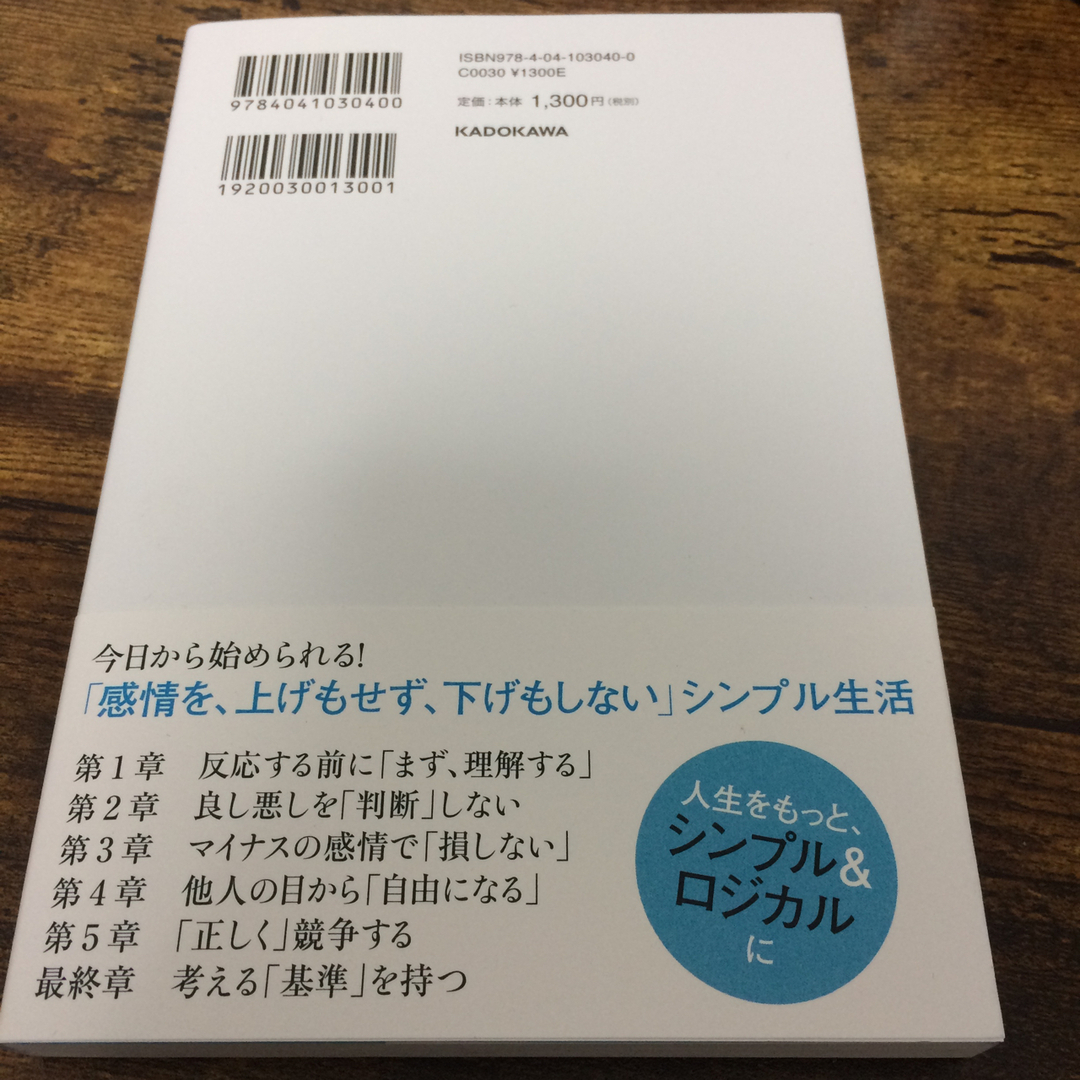 反応しない練習 エンタメ/ホビーの本(ビジネス/経済)の商品写真