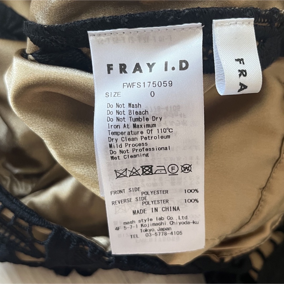 FRAY I.D(フレイアイディー)の美品 フレイアイディー FRAY I.D ケミカルミディタイトスカート 0 黒 レディースのスカート(ロングスカート)の商品写真