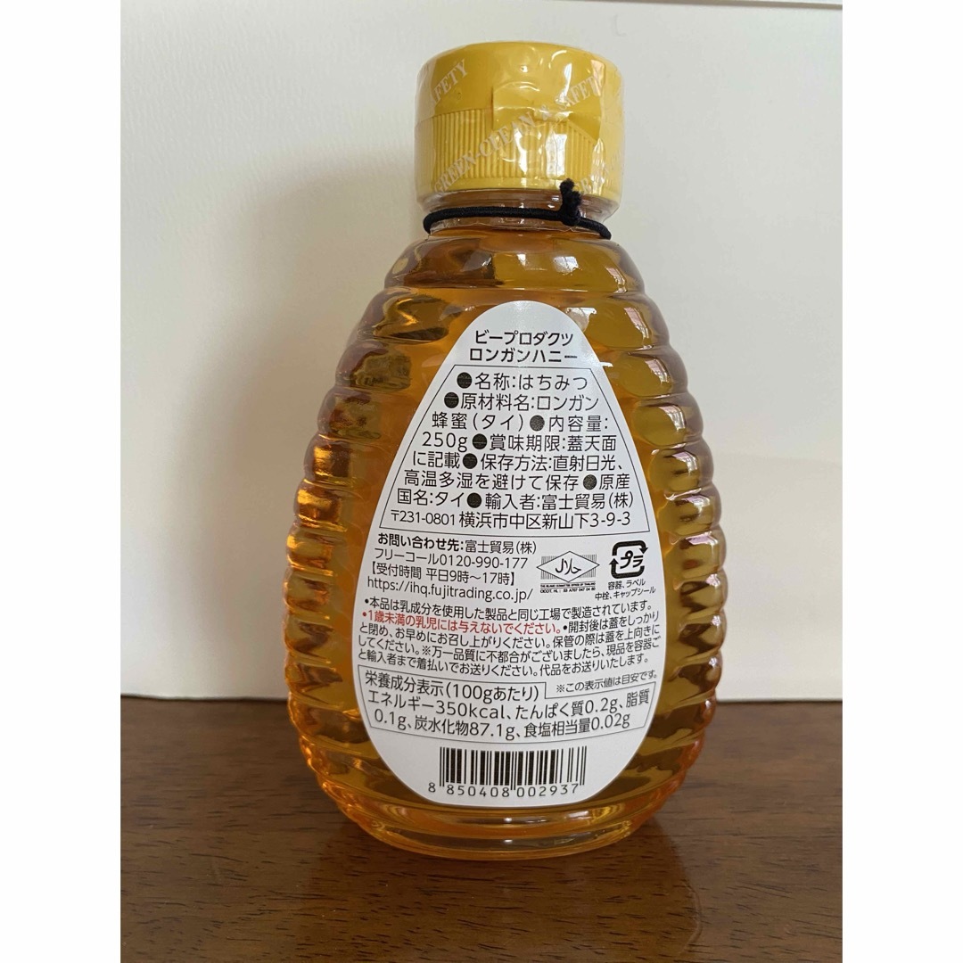 ロンガンハニー　2個セット　500g 純粋はちみつ　龍眼　蜂蜜 食品/飲料/酒の食品(調味料)の商品写真