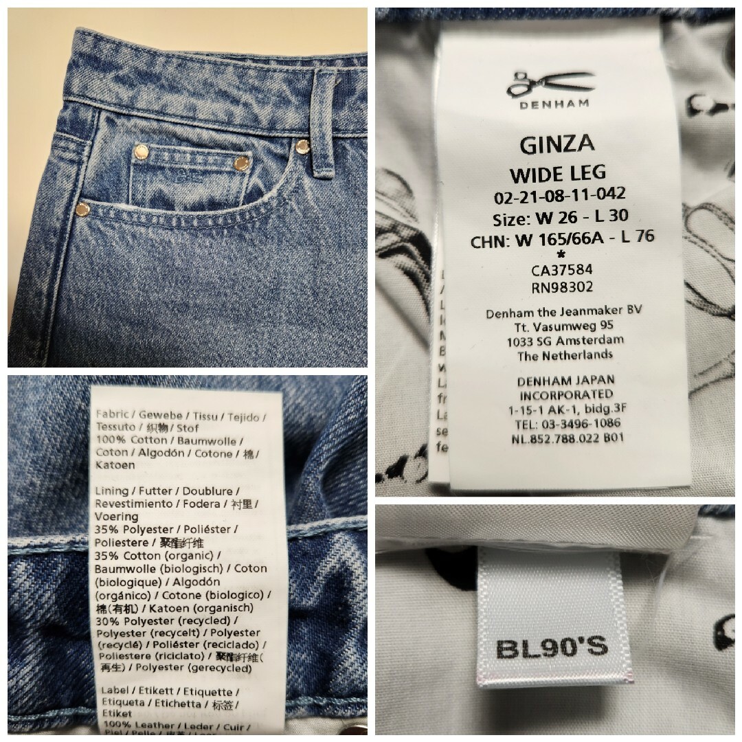 DENHAM - 【美品】デンハム GINZA WIDE LEG BL90'S W26 DENHAM - 【美品】デンハム GINZA WIDE LEG BL90'S W26