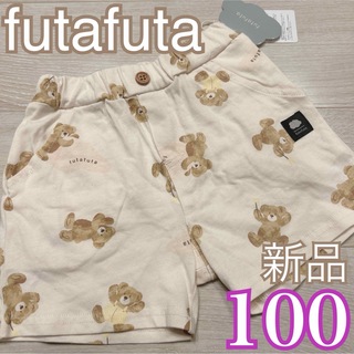 futafuta - 希少❤️新品❤️futafuta フタくま 総柄 ハーフパンツ 100