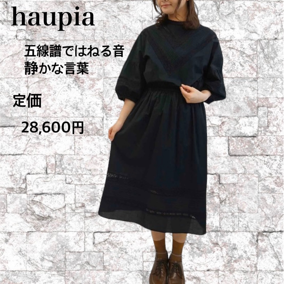 haupia(ハウピア)の【希少】ハウピア☆ロングワンピース 黒 レース キャミ付き 洗濯可 レディースのワンピース(ロングワンピース/マキシワンピース)の商品写真