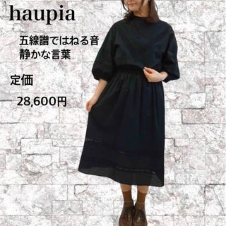 ハウピア(haupia)の【希少】ハウピア☆ロングワンピース 黒 レース キャミ付き 洗濯可(ロングワンピース/マキシワンピース)