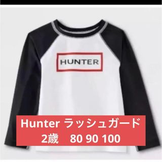 ハンター(HUNTER)の【新品】レア　Hunter ハンター　ラッシュガード　2歳　90 100(水着)